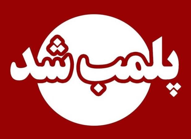 ۳ قهوه‌خانه و رستوران سنتی در خرم‌آباد پلمب شدند