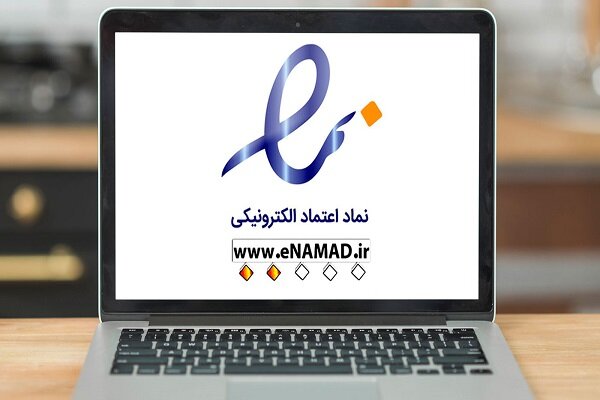 دلایل خودداری پرداختیارها از دریافت اینماد چیست؟