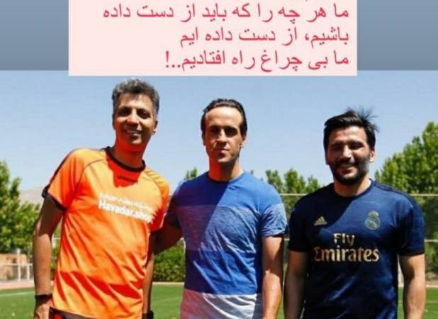 همدردی جواد کاظمیان با علی کریمی و عادل
