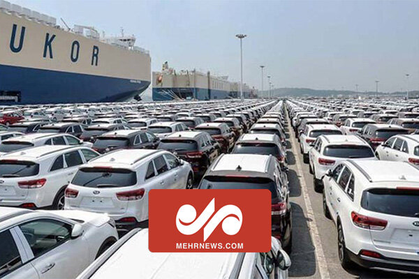 معرفی واجدین شرایط واردات خودرو در روزهای آینده