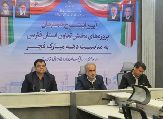 بهره‌برداری از طرح‌های تعاونی، چراغ امید اشتغال و رفاه فارس را روشن کرد