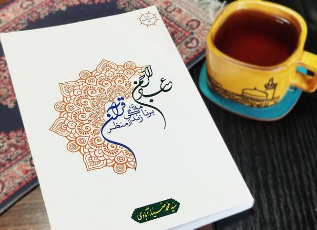 بندگان صالح چه ویژگی‌هایی دارند؟/ برنامه زندگی مسلمان در «عبادالرحمن»