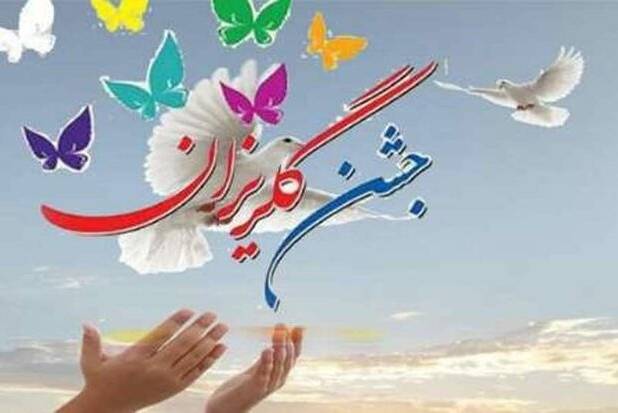جمع‌آوری ۶۵۰ میلیون تومان در جشن گلریزان ایرانشهر