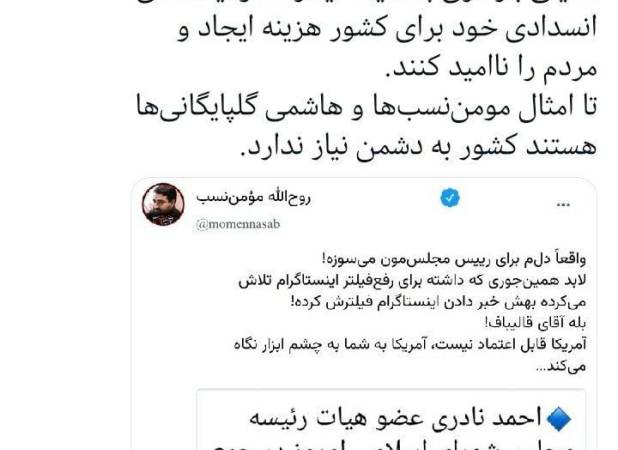حمله تند مشاور قالیباف به تئوریسین طرح صیانت