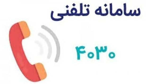 راه‌اندازی مرکز ملی مشاوره ۴۰۳۰ در استان سمنان