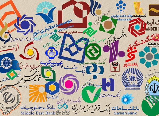 نحوه فعالیت بانک‌ها در روز چهارشنبه ۱۰ دی اعلام شد