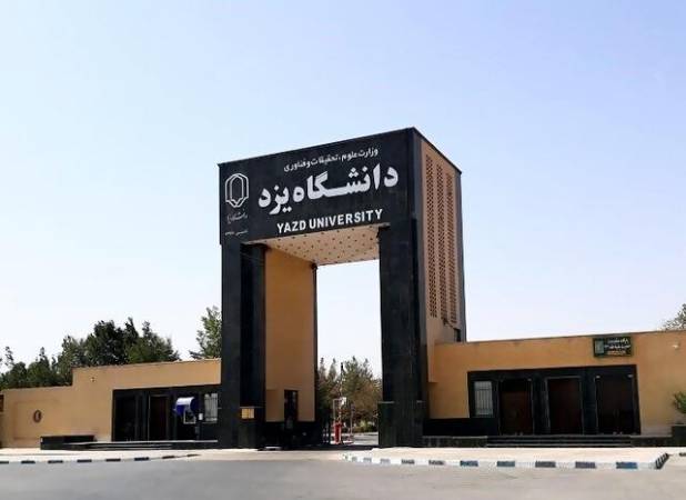 کلاس‌های دانشگاه یزد تا پایان اسفند غیرحضوری شد