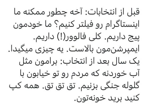 دو نمای متناقض از مواضع سخنگوی دولت
