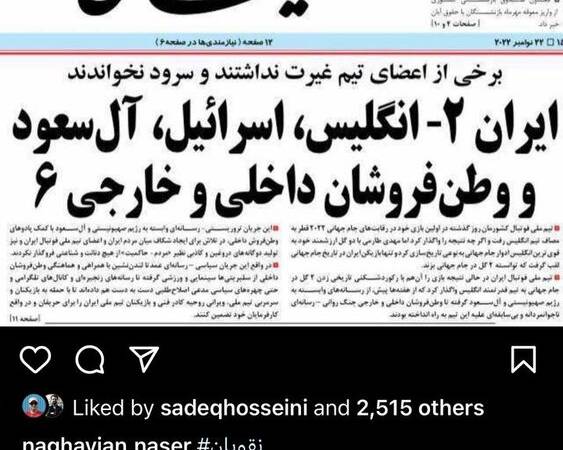 کنایه سنگین روحانی سرشناس به روزنامه کیهان