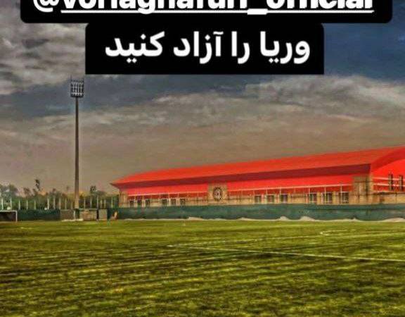 اعتراض جواد نکونام به بازداشت وریا غفوری