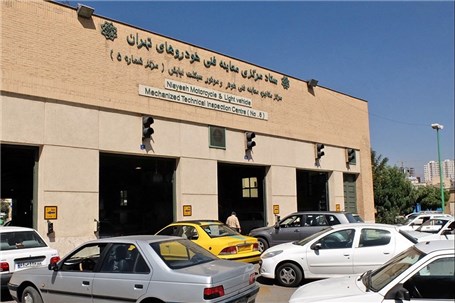 مراکز معاینه فنی تهران در ایام تعطیلات نوروز فعال است
