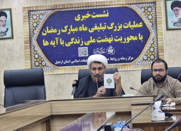 افزایش ۳۰۰ درصدی استقبال از طرح زندگی با آیه‌ها در استان اردبیل