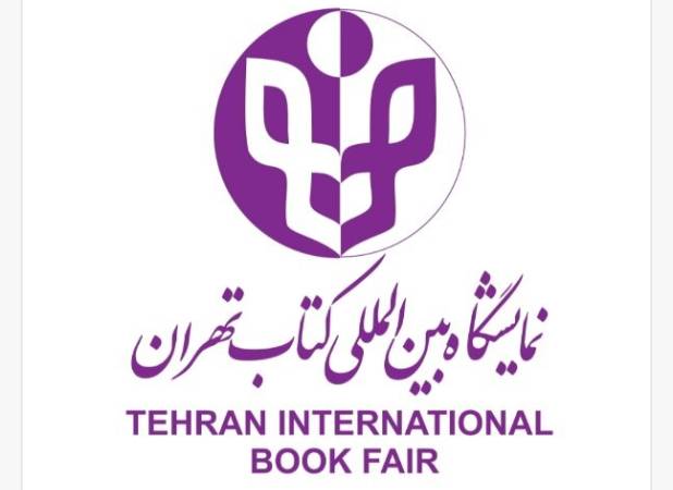 انتشار فراخوان انتخاب شعارنمایشگاه کتاب/جایزه ۵۰میلیونی به بهترین شعار