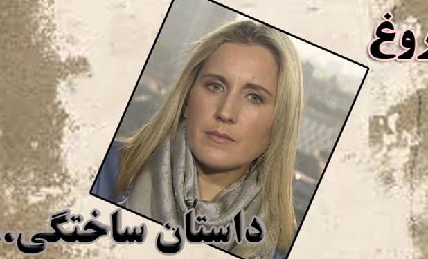 ماجرای «کاترین پرز شکدم» ، از شایعه تا واقعیت! 