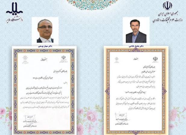 کسب دو عنوان برگزیده ملی توسط اعضای هیأت علمی دانشگاه ملایر