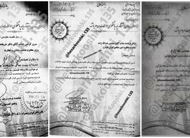 ادعای عجیب درباره درخواست نماینده زن مجلس