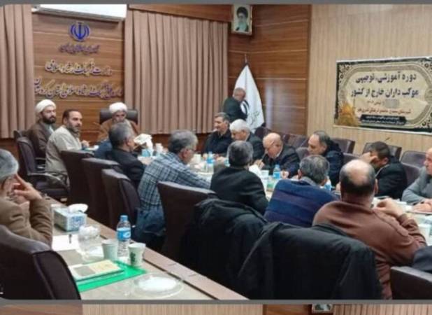 برگزاری دوره توجیهی موکب‌داران خارج از کشور در سنندج