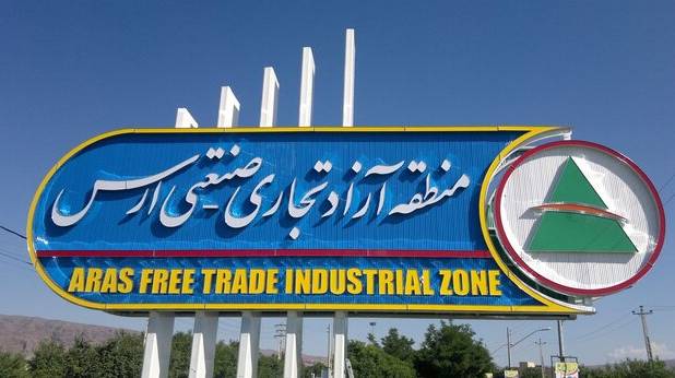 تصویب ۱۰۰ همت طرح سرمایه‌گذاری جدید در منطقه آزاد ارس