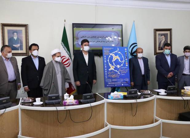 رونمایی از پوستر همایش بین المللی گفتگو‌های بینا فرهنگی خراسان بزرگ