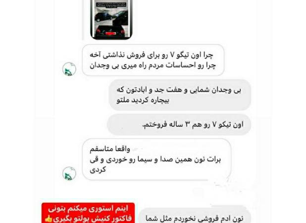 غوغای تازه مجری اخراجیِ تلویزیون