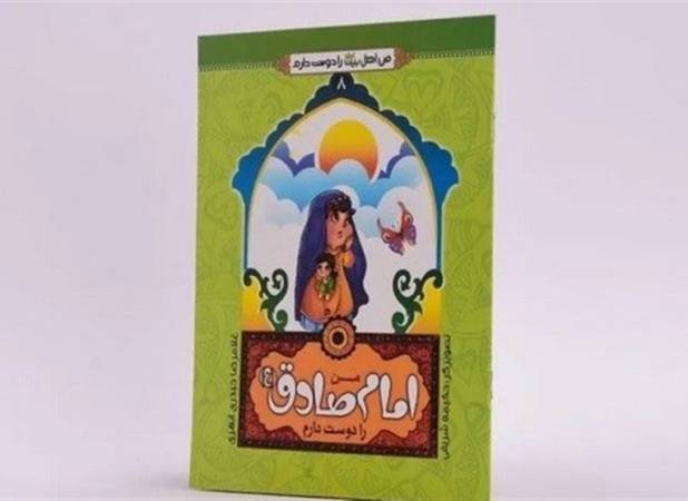 جلوه‌ای از شکوه زندگی امام صادق(ع)