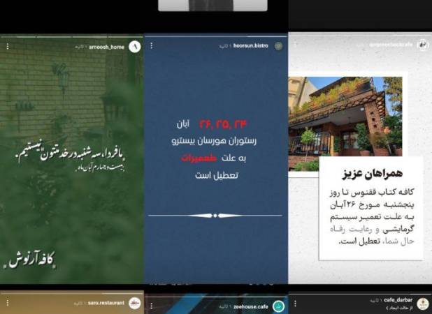 استوری جنجالی برخی کسب‌وکارها که خبرساز شد
