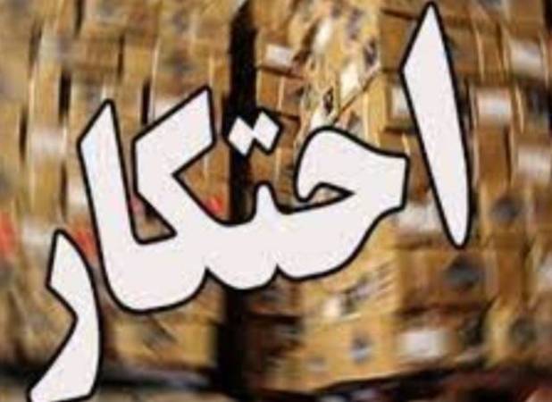 کشف ۲ انبار غیرمجاز کالا در پاوه