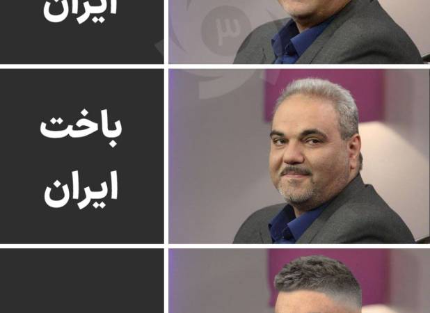 خیابانی بدون ریش، سبیل و مو این شکلی می‌شود!