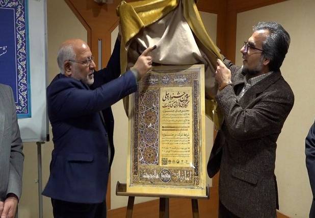 جشنواره ملی نگارگری آیات؛ تبیین جایگاه معرفتی «آب» در هنر ایرانی