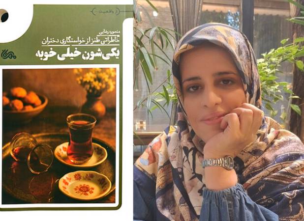 حرف زدن از مسائل جنسی از خطوط قرمز است/ حین نوشتن گریه می‌کردم