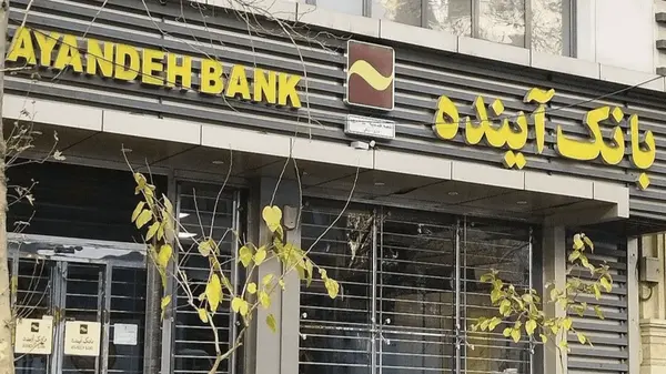 خبر مهم برای دارندگان کارت بانک آینده