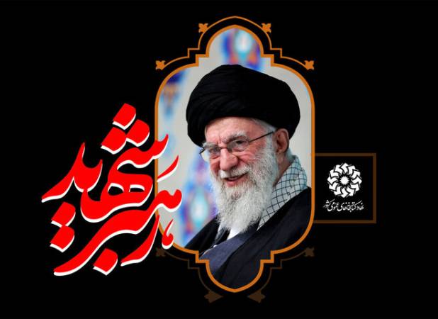 پیام تسلیت سازمان لیگ فوتبال به مناسبت شهادت رهبر معظم انقلاب