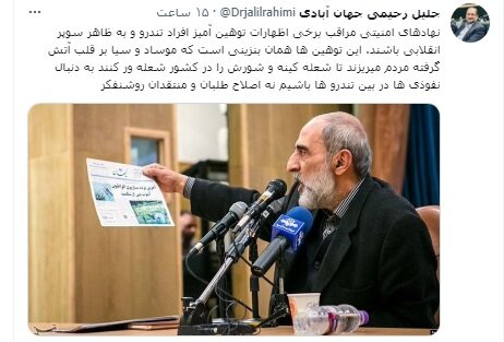 عکس معنادار شریعتمداری در یک توئیت هشدارآمیز