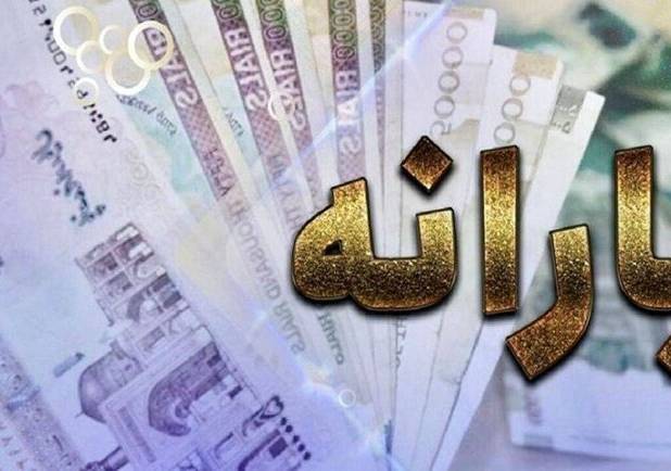 کالابرگ دهک‌های چهارم تا هفتم فردا شارژ می‌شود