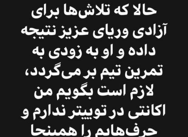 جواد نکونام یک شایعه درباره وریا را تکذیب کرد