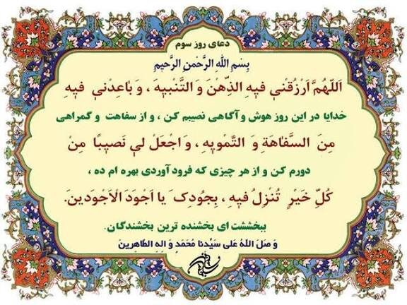 از تنبه و هشیاری تا رهایی از بند سفاهت و بی‌خردی