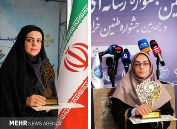 درخشش خبرگزاری مهر خراسان جنوبی در جشنواره‌های «ابوذر» و «طنین»