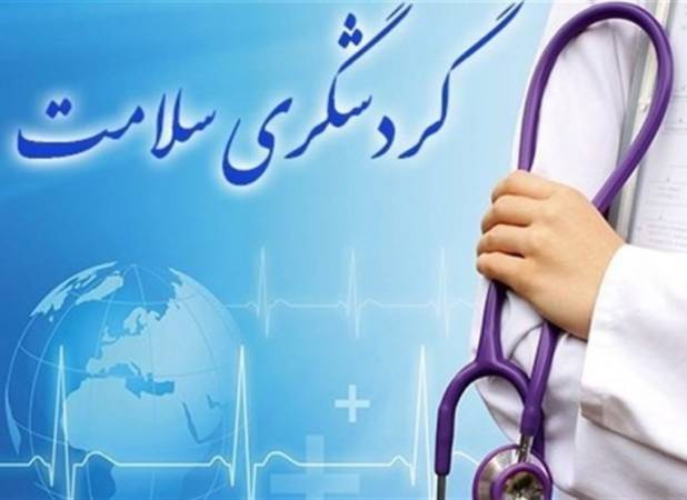تعدد نهادهای موازی در "گردشگری سلامت" باید اصلاح شود