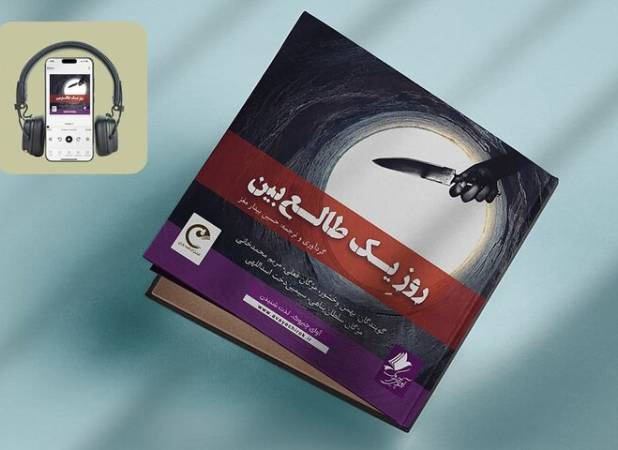 ساختمان رؤدولا ویکتوار در هیاهو؛ بزرگان جهان در دورهمی روز یک طالع‌بین