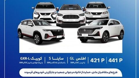 زمان قرعه کشی فروش فوری محصولات سایپا اعلام شد