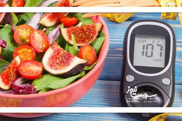رژیم غذایی دیابتی‌ها باید متفاوت باشد