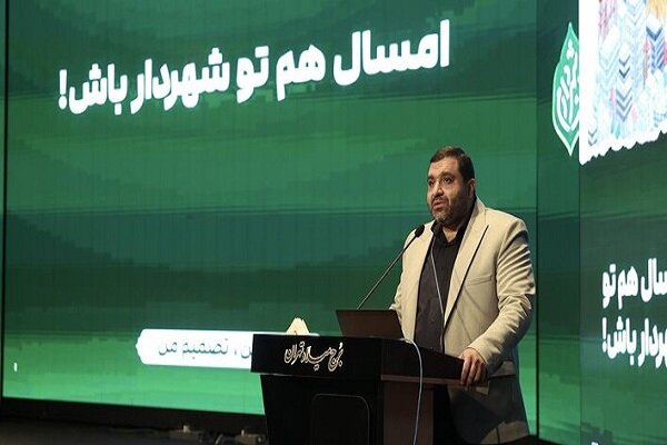 سایت بودجه شهروندی شهرداری تهران رونمایی می‌شود
