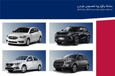 فروش خودرو بدون قرعه‌کشی کلید خورد