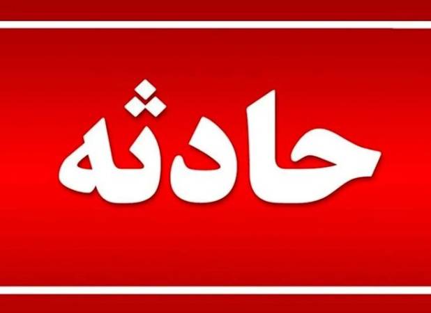 مرگ دو جوان در واژگونی یک خودروی پراید در بندرکنگ
