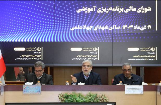 گزارش حمایت ازرشته‌های راهبردی جهت طرح در شورای عالی عتف به تصویب رسید