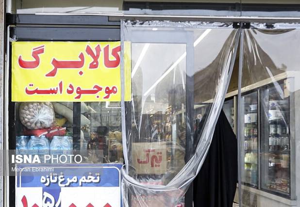 مردم کرمانشاه ماهانه ۲ همت با کالابرگ خرید می‌کنند