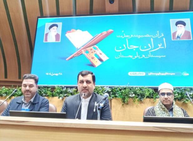 برگزاری محفل انس با قرآن با حضور قاریان ممتاز بین‌المللی و کشوری در زاهدان