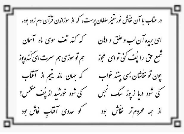 واکنش عبدالکریم سروش نسبت به هتک حرمت قرآن کریم توسط علی کریمی