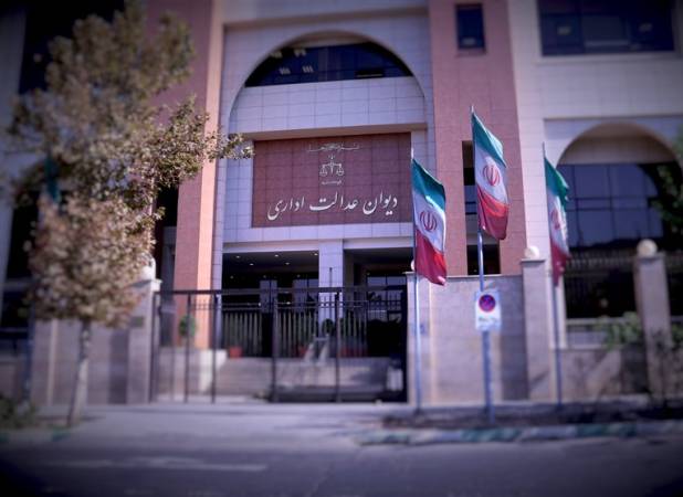 درخواست دیوان عدالت اداری از مجلس برای اصلاح یک قانون