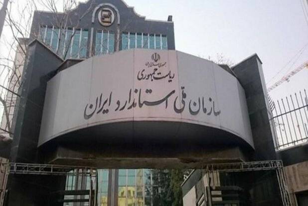 گام مهم در رصد کیفیت/ کیفیت کالاها از ۲ سال دیگر درجه بندی می شود